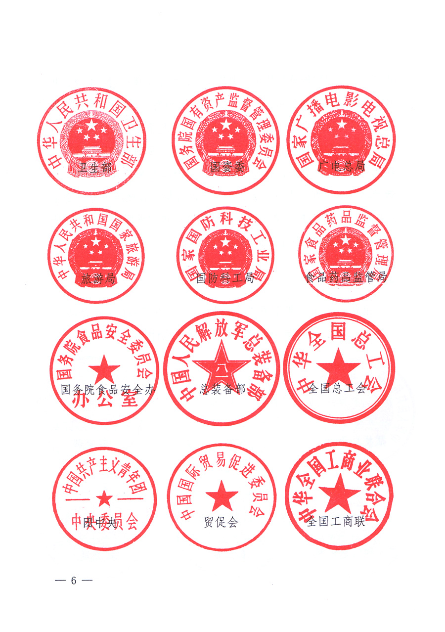 關(guān)于開展2012年全國“質(zhì)量月”活動的通知