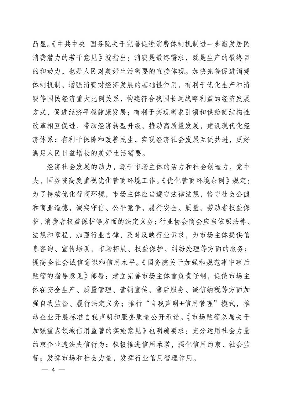 中國質(zhì)量檢驗(yàn)協(xié)會(huì)關(guān)于組織開展全國質(zhì)量檢驗(yàn)穩(wěn)定合格產(chǎn)品（2023-2026年度）調(diào)查匯總和質(zhì)量信譽(yù)承諾公告宣傳工作的公告(中國質(zhì)量檢驗(yàn)協(xié)會(huì)公告&bull;2026年第3號(hào))
