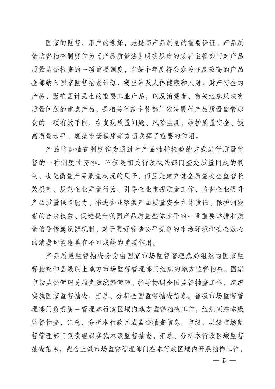 中國質(zhì)量檢驗(yàn)協(xié)會(huì)關(guān)于組織開展全國質(zhì)量檢驗(yàn)穩(wěn)定合格產(chǎn)品（2023-2026年度）調(diào)查匯總和質(zhì)量信譽(yù)承諾公告宣傳工作的公告(中國質(zhì)量檢驗(yàn)協(xié)會(huì)公告&bull;2026年第3號(hào))