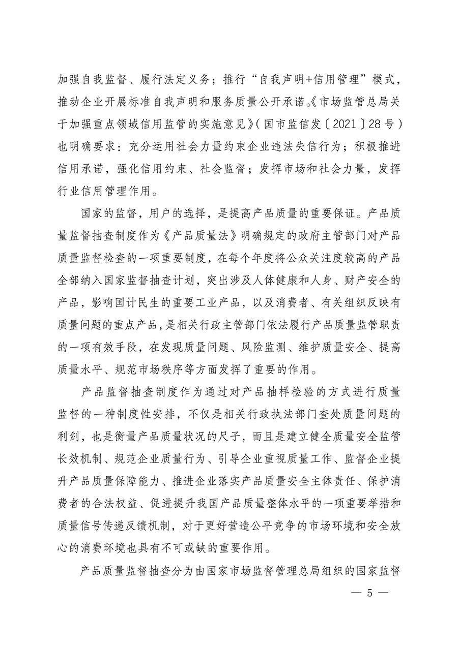 中國質(zhì)量檢驗協(xié)會關(guān)于組織開展全國質(zhì)量檢驗穩(wěn)定合格產(chǎn)品（2022-2025年度）調(diào)查匯總和質(zhì)量信譽承諾公告宣傳工作的通知(中檢辦發(fā)〔2025〕6號)