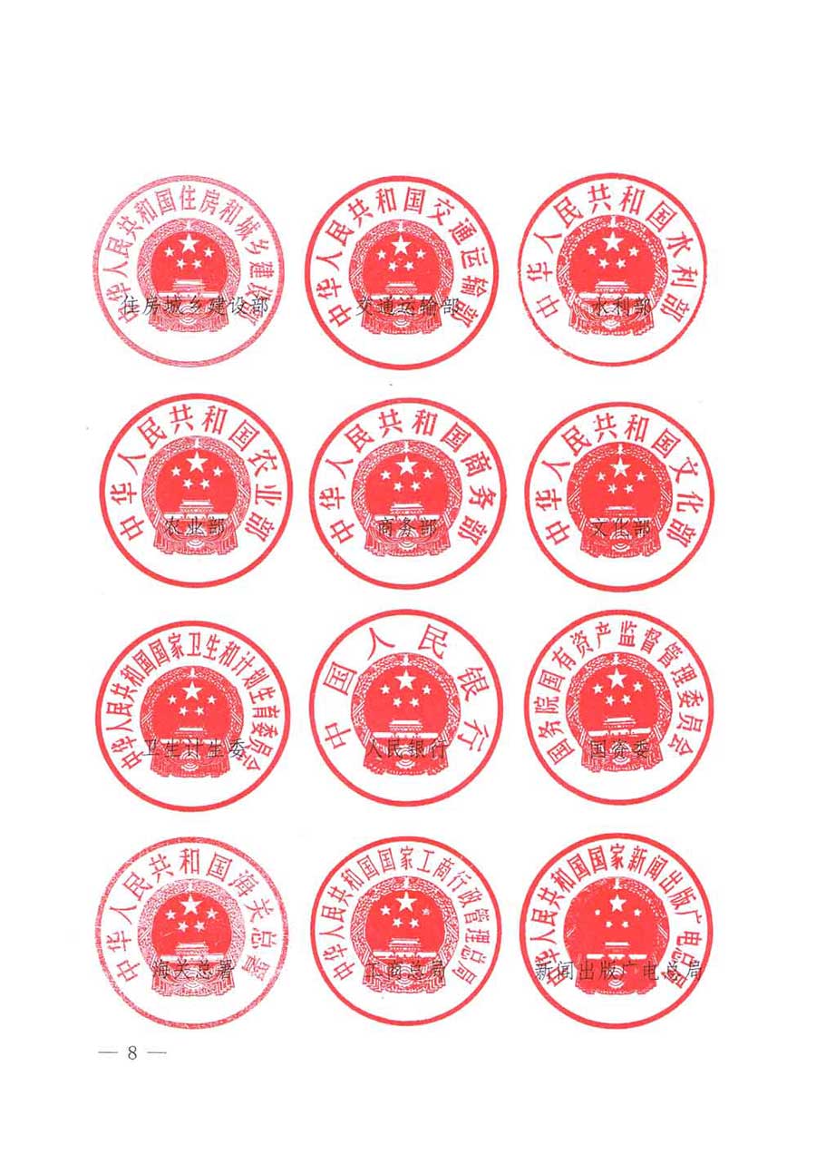 質(zhì)檢總局等關(guān)于開展2017年全國(guó)“質(zhì)量月”活動(dòng)的通知