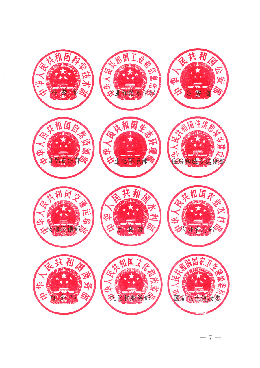 市場(chǎng)監(jiān)管總局等21個(gè)部委(部門(mén))發(fā)文部署開(kāi)展2022年全國(guó)“質(zhì)量月”活動(dòng)(國(guó)市監(jiān)質(zhì)發(fā)〔2022〕76號(hào))